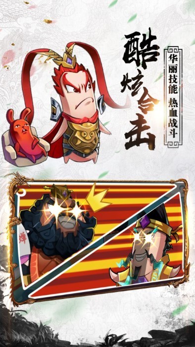 卤煮三国手游截图3