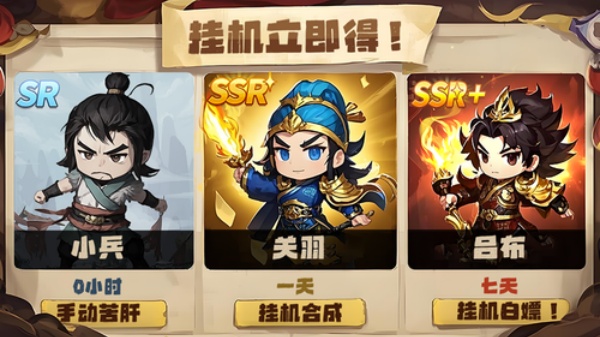 卤煮三国手游