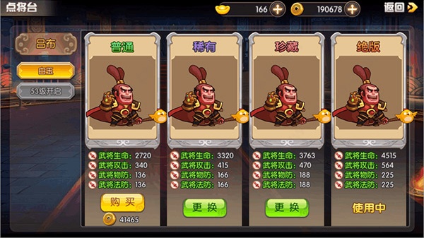 卤煮三国手游