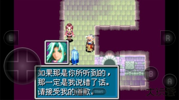 黄金太阳2汉化版截图4