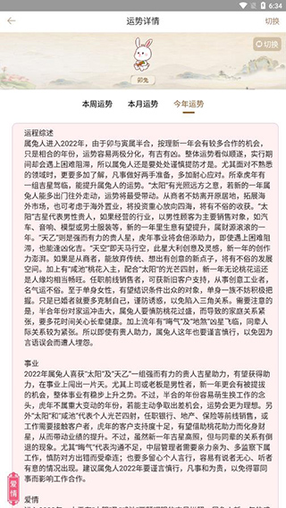 周公解梦原版