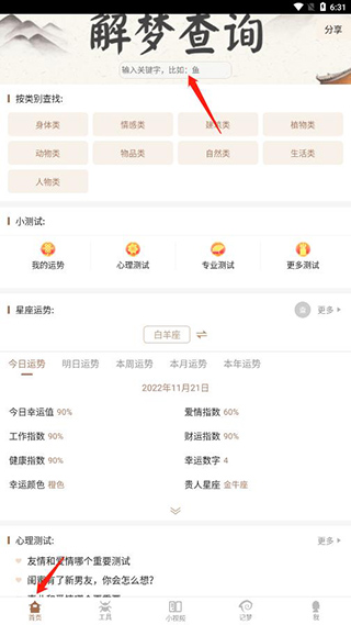 周公解梦原版