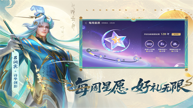 曙光英雄九游版截图2
