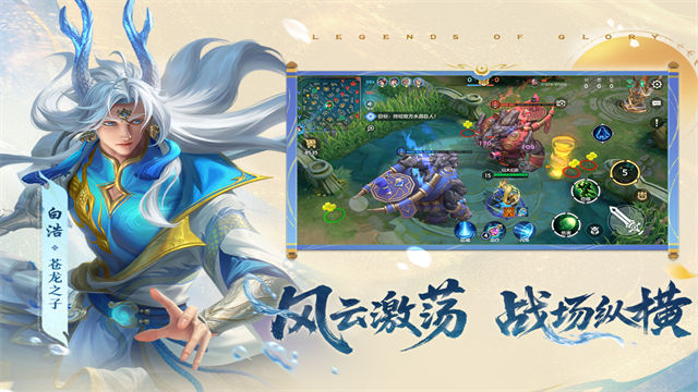 曙光英雄九游版截图4