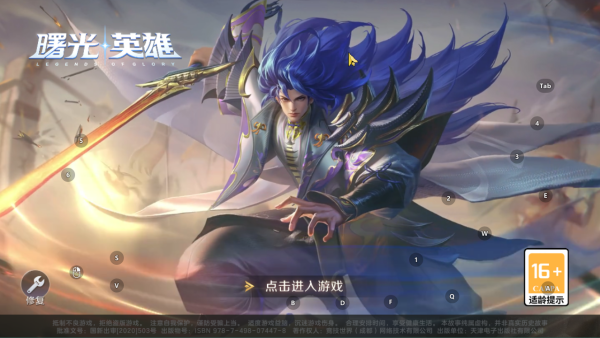 曙光英雄九游版