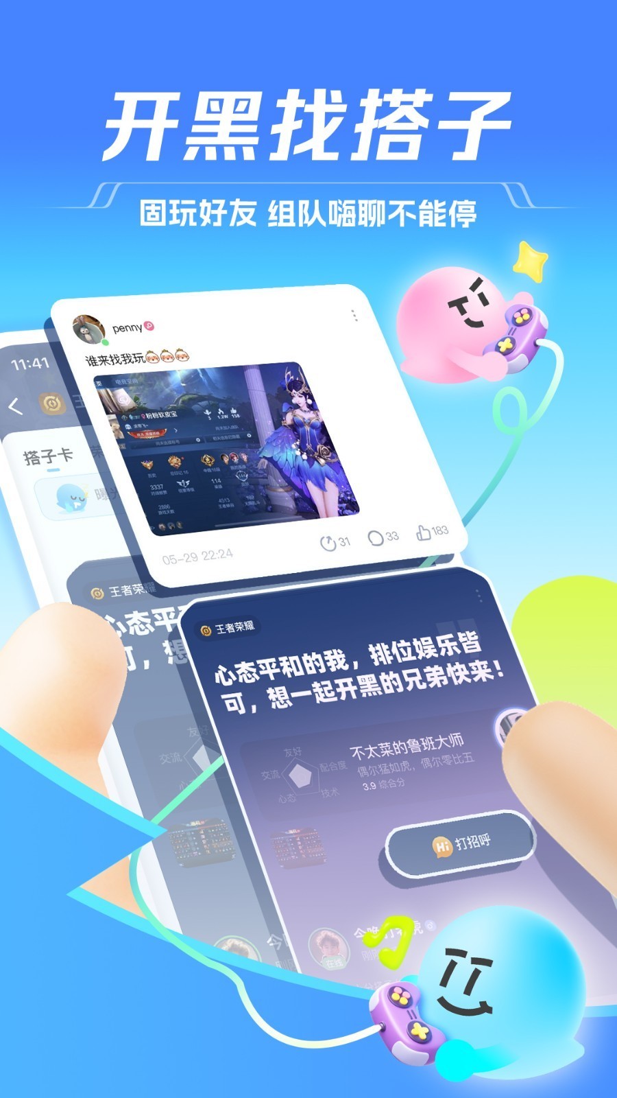 TT语音最新版截图1