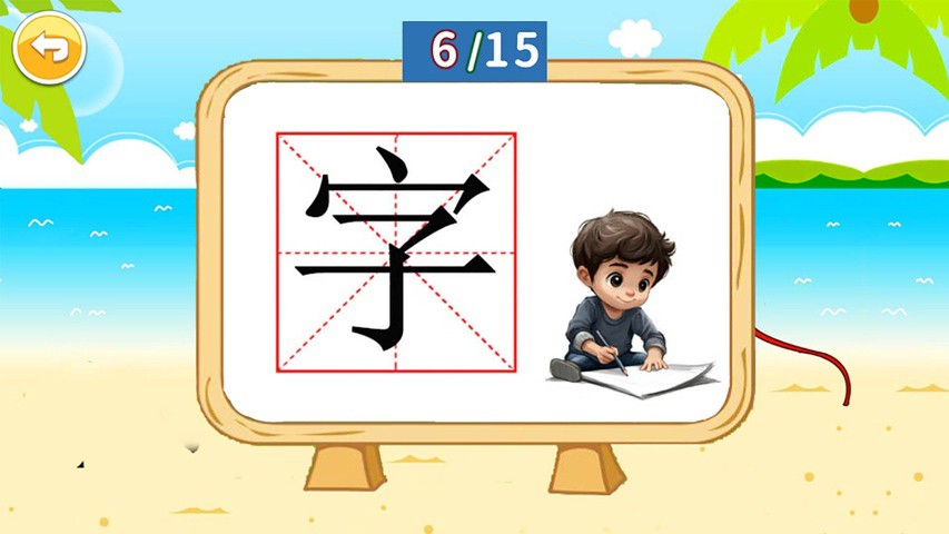 幼儿认字截图1