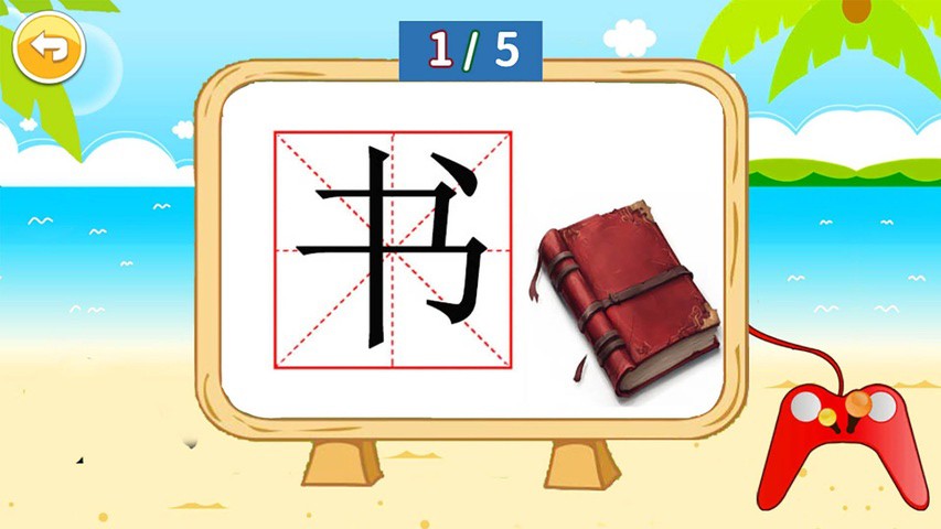 幼儿认字截图3
