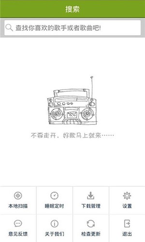 宜搜音乐截图4