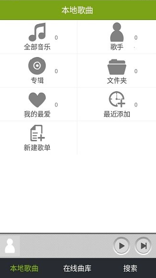 宜搜音乐
