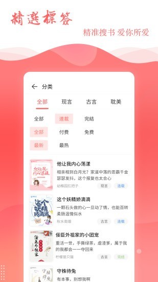 读乐星空小说截图1