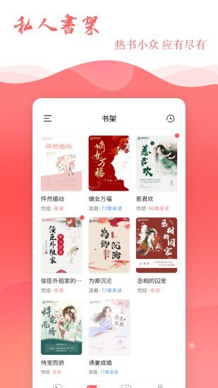 读乐星空小说截图2