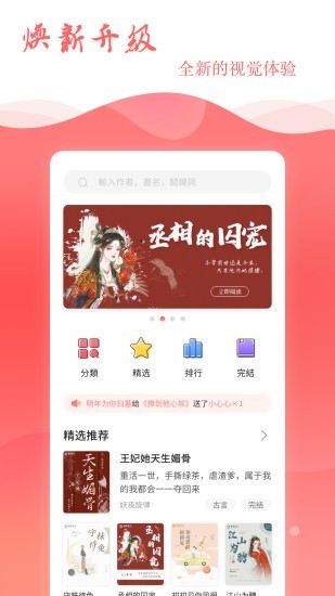 读乐星空小说截图5