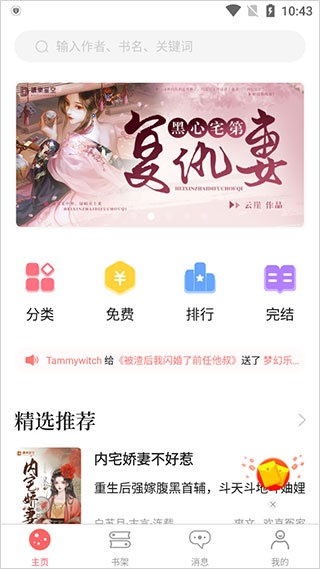 读乐星空小说