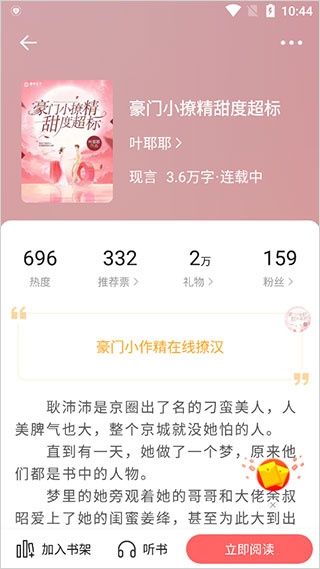 读乐星空小说