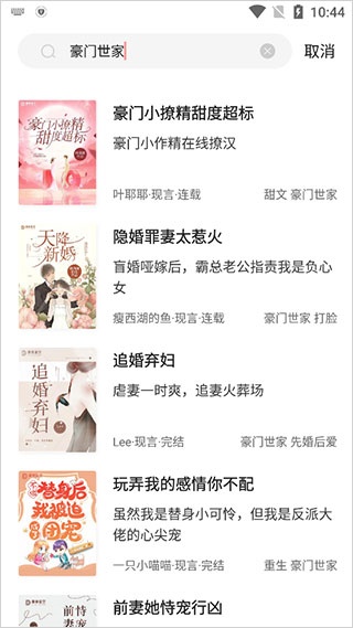 读乐星空小说