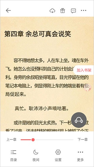 读乐星空小说