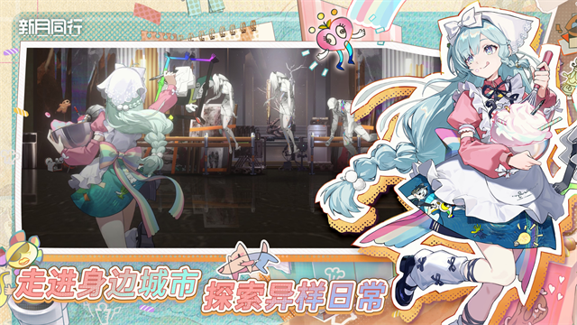 新月同行最新版截图3