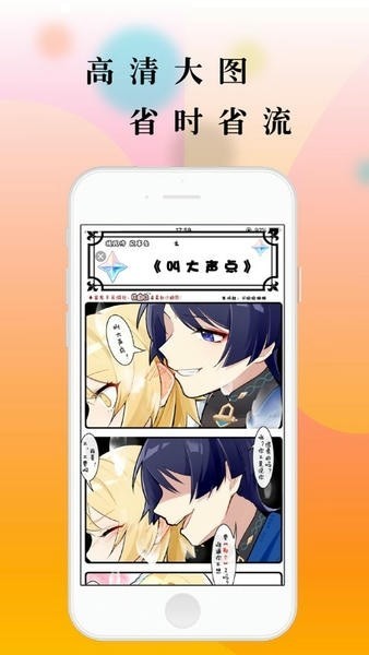 青青漫画截图1