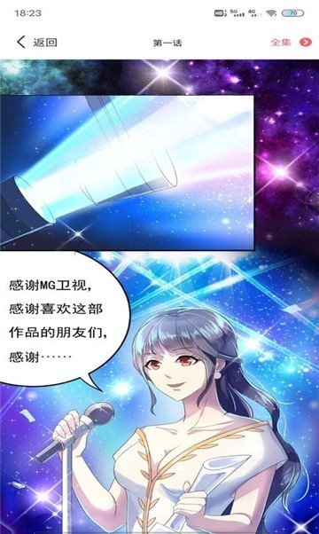 青青漫画截图3