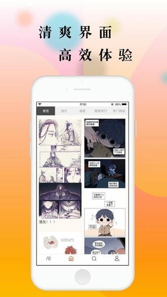 青青漫画截图2