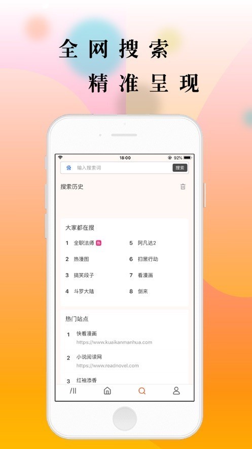 青青漫画截图4
