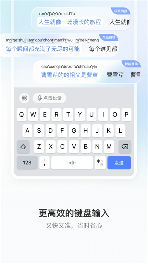 豆包输入法最新版截图3