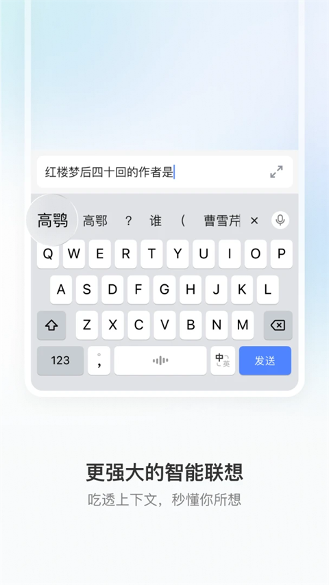 豆包输入法最新版截图4