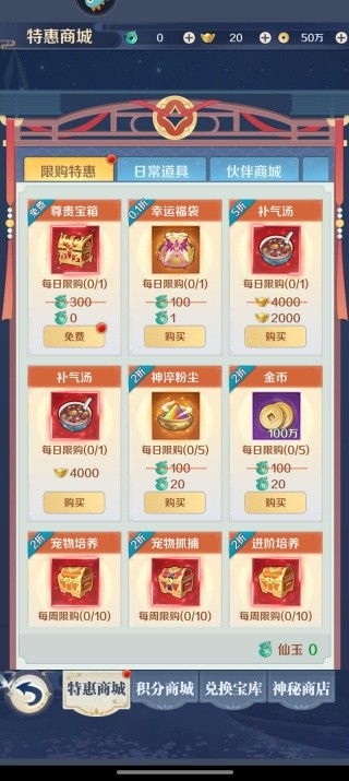 箱庭战纪