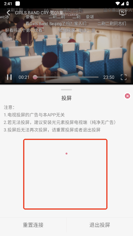 稀饭动漫纯净版