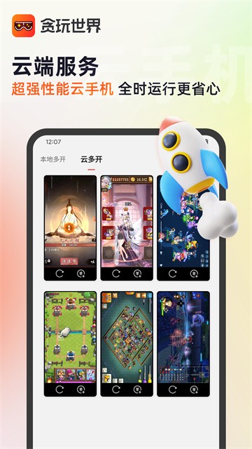 贪玩游戏盒子截图4
