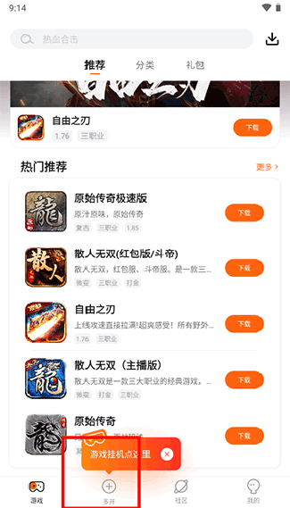 贪玩游戏盒子