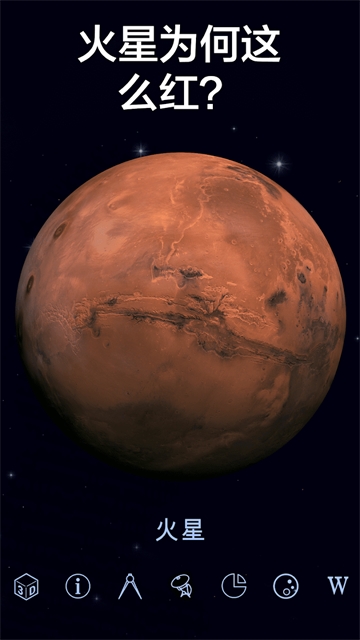 星空漫步2中文版截图4