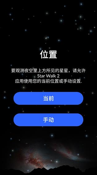星空漫步2中文版