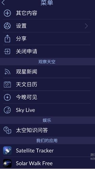 星空漫步2中文版