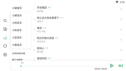 洛雪音乐车机版截图2