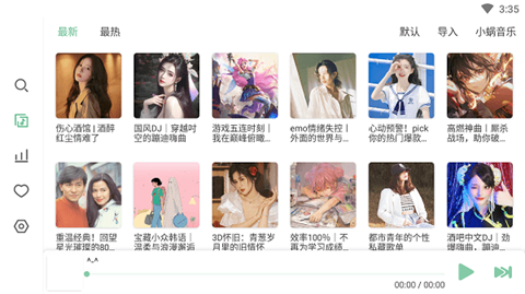 洛雪音乐车机版截图3