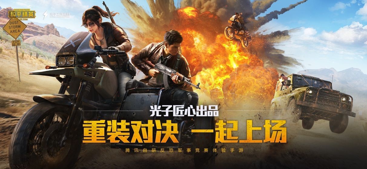 小雷吃鸡画质助手截图1