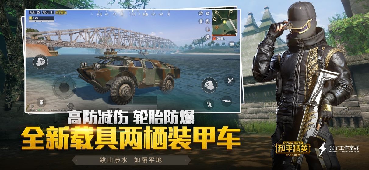 小雷吃鸡画质助手截图2