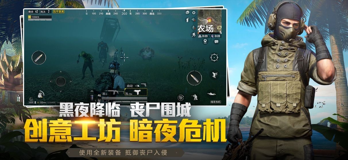 小雷吃鸡画质助手截图3