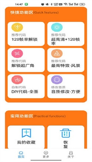 小雷吃鸡画质助手