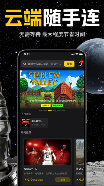 乾云电脑截图4