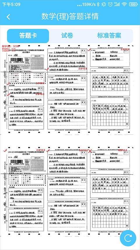 达美嘉家长端截图4