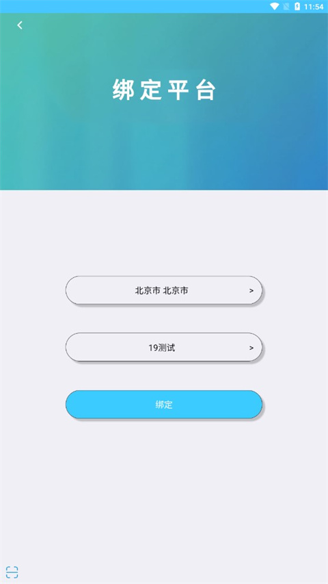 达美嘉家长端