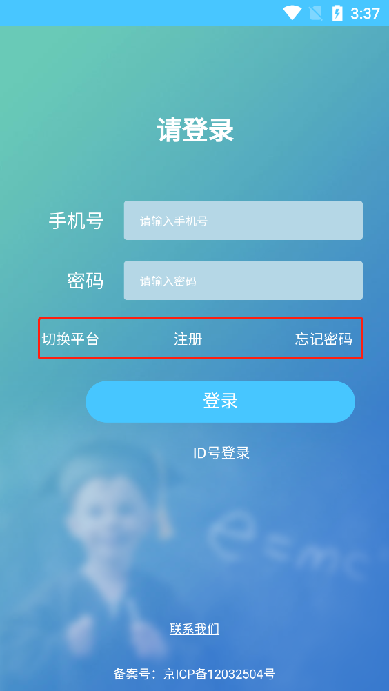 达美嘉家长端