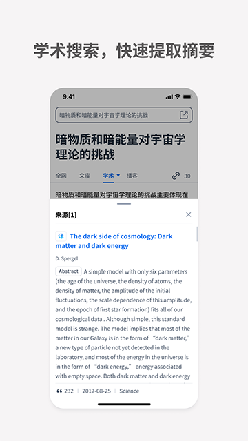 秘塔AI最新版截图3