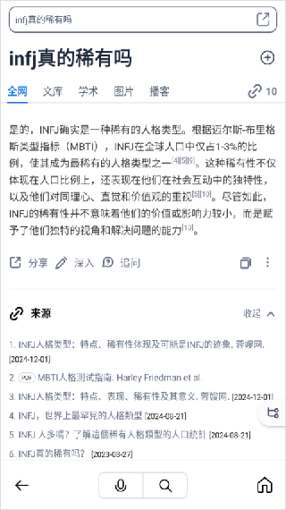 秘塔AI最新版