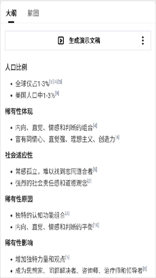 秘塔AI最新版
