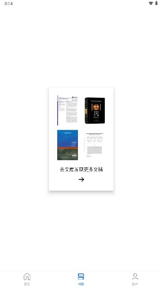 秘塔AI最新版
