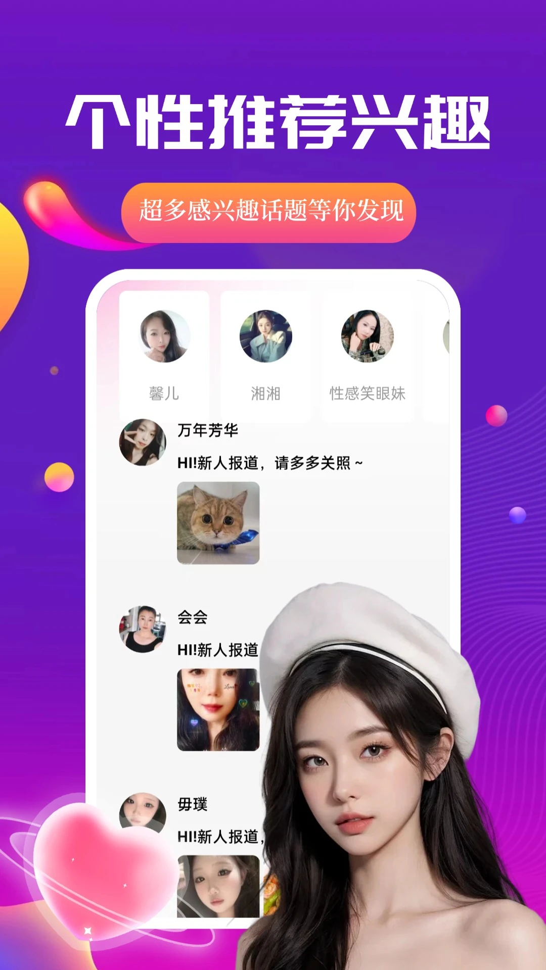 魅聊截图3